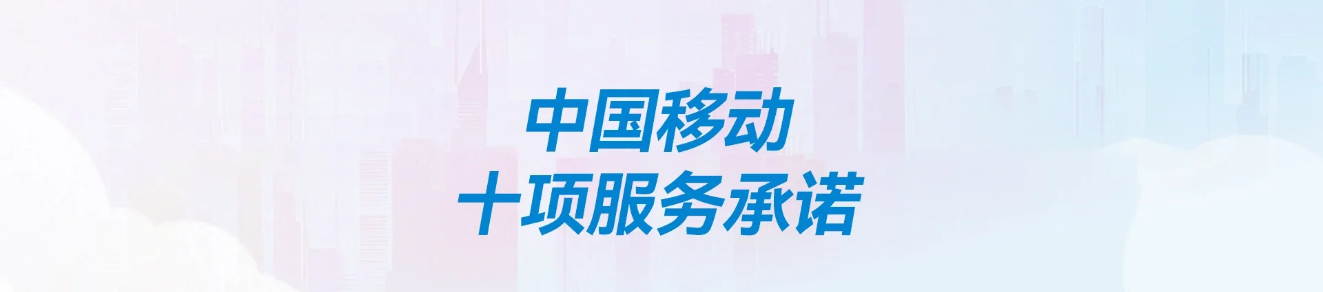 运河区移动宽带