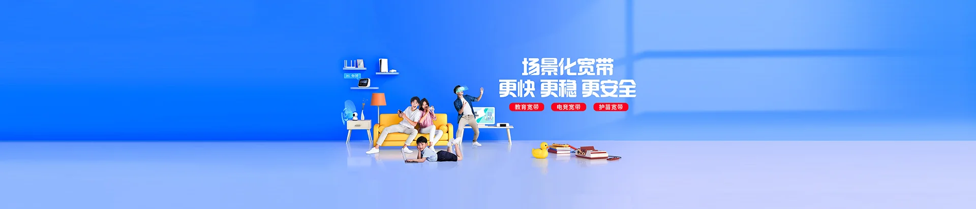 运河区移动宽带