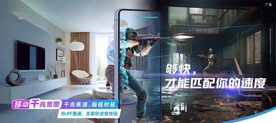 中国移动运河区移动宽带